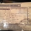 ちー坊の担々麺 阿波座店