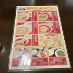 函館麺屋 ゆうみん - 