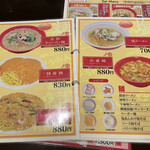 函館麺屋 ゆうみん - 