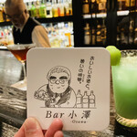 Bar Ozawa - 