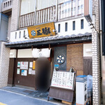 Gotetsu - 