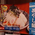 もんど - メニュー　2022.8