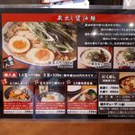 もんど - メニュー　2022.8