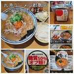 Marugen Ramen - 