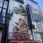 182265773 - お店の外観です。（2022年８月）