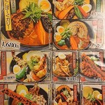 スープカリー 奥芝商店  - メニュー表