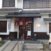 田楽木曽屋