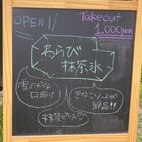 天ぷら とばり - 