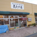 Kimagureya - 店舗入口