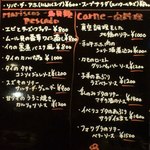 Supein Izakaya Animo - 黒板のメニュー