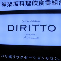 ディリット - 