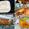 Down to Plant 乃木坂店