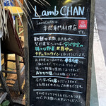 LambCHAN - 