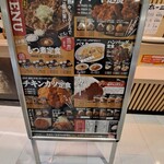 大盛や もり達 イオンモール天童店 - 