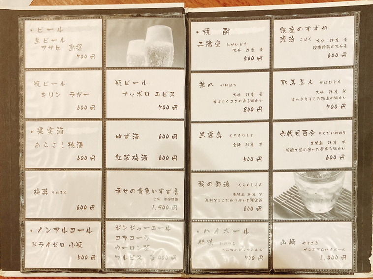 メニュー写真 : おおいた花山椒 - 大分/日本料理 | 食べログ