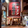 池袋商店 2号店