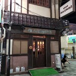 但馬屋珈琲店 - 外観です