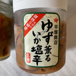 平塚商店 - 柚子結構入ってました