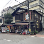 Yahiko Omiyage Tokoro Nishi Zawa Shouten - 外観です