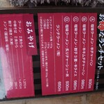 Sano Ramen Takano - 