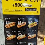 ドトールコーヒーショップ - 