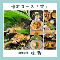 味舌 - 