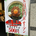 麺屋はるか - 