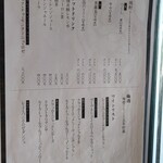 炭焼うな富士 - ❀『メニュー』