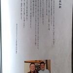 炭焼うな富士 - ❀『メニュー』