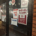 池谷牛肉店 - 
