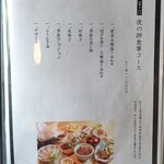 炭焼うな富士 - ❀『メニュー』