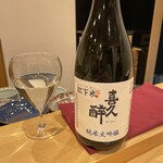 勢麟 - 喜久酔純米大吟醸