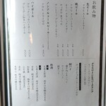 炭焼うな富士 - ❀『メニュー』