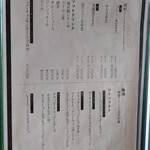 炭焼うな富士 - ❀『メニュー』