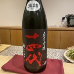 勢麟 - 十四代酒未来純米吟醸