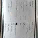 炭焼うな富士 - ❀『メニュー』