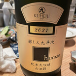 めしや 浮世ばなれ - 日本酒