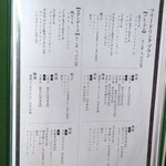 炭焼うな富士 - ❀『メニュー』