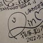 らぁ麺や 嶋 - 指原さんのサイン