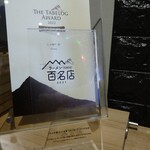 らぁ麺や 嶋 - ラーメン百名店