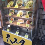 天理スタミナラーメン 近鉄奈良駅前店 - 