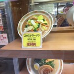天理スタミナラーメン 近鉄奈良駅前店 - 
