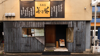 Izakaya Zennozen - 