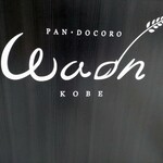 KOBE PANDOCORO Waon - 