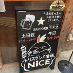 トリスタンド酒場 NiCE - 