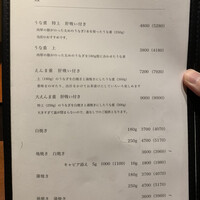わたべ - 