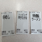 丸幸ラーメンセンター - 