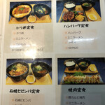 大衆焼処 二玉家 - 