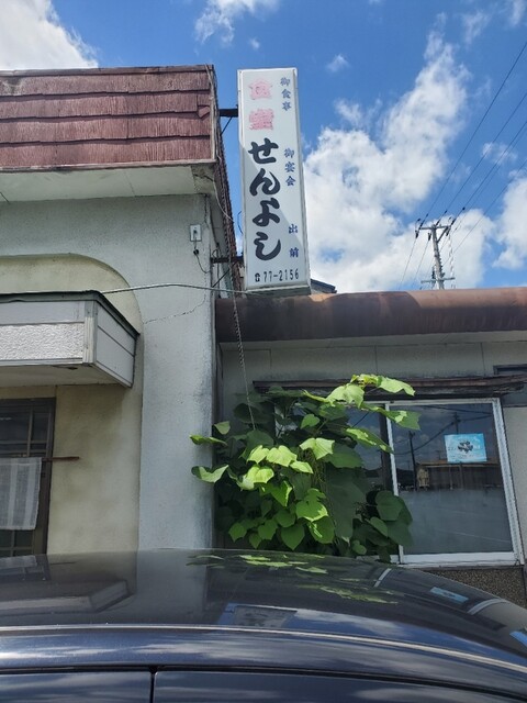 千由 - 江釣子（食堂）の写真