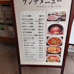 焼肉ケナリ - ランチメニュー